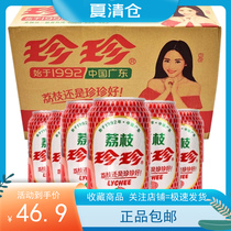 (6 months) Zhenzhen litchi beverage whole box 330mlx24 cans 80 90 after nostalgic fruit carbonated soda