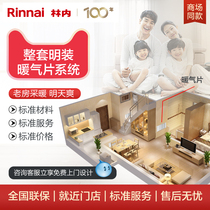 Linnei Ming installed radiator Household plumbing heat sink heating RBS-22UCA century heritage custom floor heating