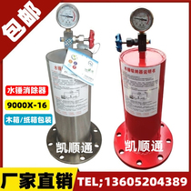 Fire water hammer eliminator stainless steel 9000X piston water hammer absorber DN65 100 150 200