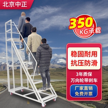 Warehouse climbing car supermarket shelf-type loading ladder warehouse tally pick up goods movable wheeled platform ladder
