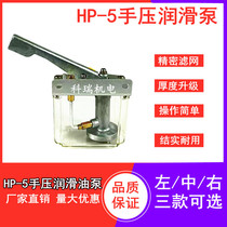  Hand pressure oil pump HP-5 Left hand pressure Right hand pressure grinder oil pump Hand pump oiler Water pump Air compressor Gasoline engine