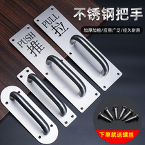 Thickened stainless steel gate wooden door handle Ming-fit escape channel door push-pull shifting door fireproof armrest door handle