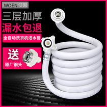 Automatic washing machine inlet pipe extension extension water supply connection joint Takeover sub-water pipe hose universal accessories