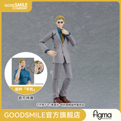 taobao agent [GSC replenishment] Figma Qihai Jianren Mantra Back to the hand -made model to play anime peripherals
