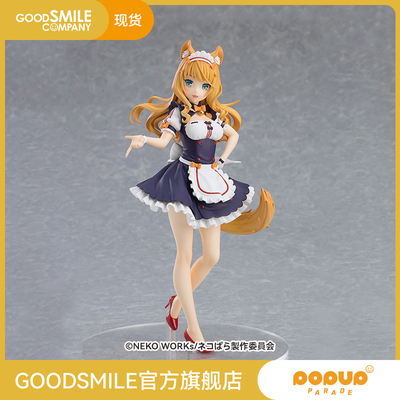 taobao agent [GSC spot] PUP Ma Niang Paradise Play Model Model Play Animation Game Peripherals