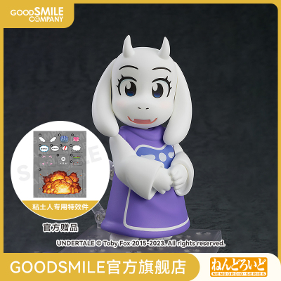 taobao agent [GSC pre -sale deposit] Under the legend of Toriel Toriel