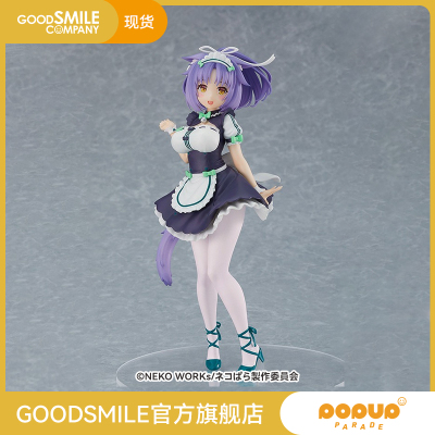 taobao agent [GSC spot] PUP Cat Cat Cat Mother Park Hands two -dimensional model game animation game peripheral