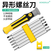 Multi-functional profiled screw batch set triangular cross I type Plum Blossom 12 Suit Home Double Head Changing Cone