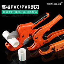 Pipe knife PVC pipe cutter PPR scissors quick shear pipe pipe cutter pipe cutter pipe cutter pipe cutter cutter pipe cutter