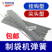 Bag-making machine spring bag machine feeding spring bag machine glue roller spring pointed hook spring tension spring