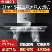 Boss 60A1 57B2 37B6A 56B0 smoke stove set European top suction range hood large suction gas stove