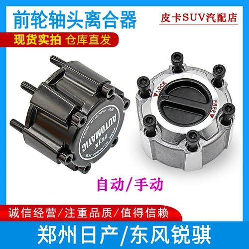 Применимо к Zhengzhou Nissan D22 Ruizi Picapalain NP300