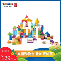 Toys R Us Hape112 block building blocks assembly toy Puzzle 1-6 years old boys and girls wooden barrel 36773