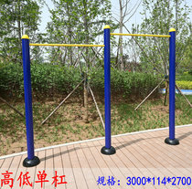 Horizontal bar two horizontal bar high and low horizontal bar outdoor fitness path Community Park Square fitness equipment