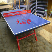 Outdoor table tennis table SMC table tennis table Outdoor table tennis table Standard table tennis table