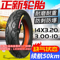 Electric vehicle Zhengxin tire 14*3 2 16*3 0 2 75-10 Vacuum tire 8 layer explosion-proof tire