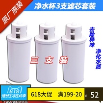 Qinyuan water cup kettle filter element 3 sets JB-3 0 702 703 705 706 708 709 710 etc