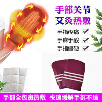 Electric Hot Compress Glove Therapy Class Finger Wrist Arthropathy Rheumattis Moxibustion Numbness Pain Theorizer Physiotherapy Bag