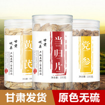 Astragalus Angelica and Angelica codonopsis combination 100g non-wild special grade Gansu Chinese herbal medicine Qi and blood Huangshi Beiqi tablet