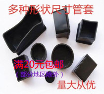 Pipe sleeve square Pipe sleeve round Pipe sleeve cap steel pipe cover steel pipe cover rubber pipe cover plastic pipe cover plug hole cover pipe cap