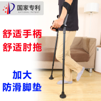 Elbow crutches armpit adjustable non-slip medical Walker rehabilitation light fracture double crutches