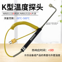 Taiwan Huajie NR-81533B Surface thermocouple K-type temperature probe NR81531A straight elbow probe