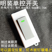 Button switch single-control pillow edge headboard switch Miner line Ming-fit fixed switch off-line switch 3 up
