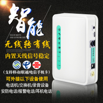 Fei Chuang wireless card to wired telephone landline wireless fixed telephone can be connected to the alarm recording telephone exchange