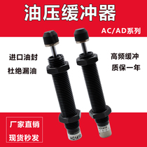 Adjustable hydraulic buffer AD1410 1412 1416 2016 2020 2030 2530-AD4275