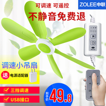 Zhonglian usb ceiling fan bed with adjustable speed silent variable speed wireless mosquito net remote control household