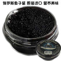 Russian imported caviar Sturgeon salmon black fish fish seed seasoned sushi original ready-to-eat 105g