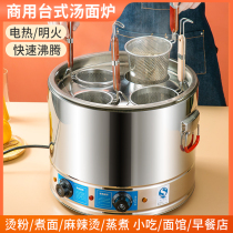 Boiled noodles barrel commercial gas cooking noodle stove commercial porridge pot pot cooking dumplings soup powder stove spicy hot