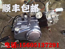 Second-hand Zongshen Lifan Loncin tricycle bending beam 110 125 engine horizontal machine manual automatic clutch