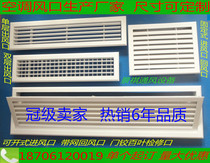 Central air conditioning air outlet ABS single double layer Inlet and return wind shutter grille coil fresh air door hinge maintenance custom