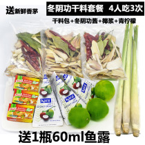 Thailand imported winter Yinggong original hot pot bottom seasoning packaging material Thai Kale chutney chutney soup