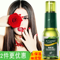 Counter An Anjin pure olive oil hair moisturizing gel water 200ml styling spray styling hair care