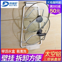 Summer 304 stainless steel kitchen pot cover Hanger non-hole storage chopping board storage rack fashion fashion fashion