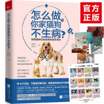 How do your cat and dog not get sick? Phoenix linkage