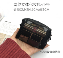 Net red with the same makeup bag portable small portable large capacity simple girl heart mesh wash bag storage bag