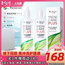 Menicon Beauty Nikon RGP Hard Contact Lens Care Liquid 240ml Corneal plastic lens ok contact lens sk