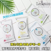 twelve South Korean Lucymo Coconut Oil Essence Pets Free Wash Gloves Dry Cleaning Deodorant Clean Bacteriostatic Hair