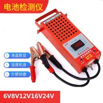 * The battery is good or bad charging car battery is good or bad full protection intelligent battery meter voltmeter conductivity lithium