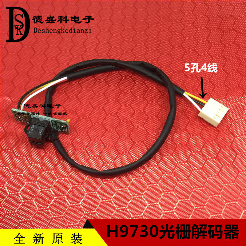 Sprayer photo-realistic grating decoder H9730 photoelectrectrogen reader head 180LPI original brand new reading head in stock