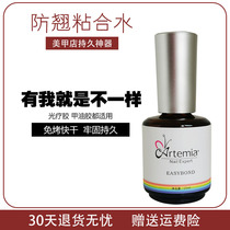 Nail anti-tip adhesive nail polish base Tianmei adhesive water firm and long-lasting removable free baking quick-drying bond
