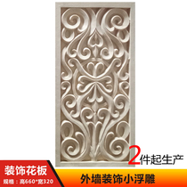 Sandstone European-style villa flower plate external wall column body wall-mounted decoration relief sculpture carved courtyard outdoor decoration pendant