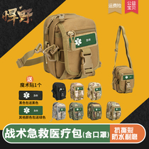 War readiness materials field first aid kit emergency medical kit outdoor travel medical kit rescue kit escape rescue kit