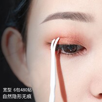 Flamingo Lace Double Eyelid Sticking Narrow Super Invisible Double-sided Sticky Swelling Eye Bubbles Without Tracing Natural Big Eyes Woman