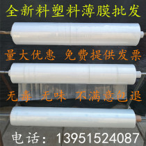 Thickened waterproof and rainproof plastic film Greenhouse film Plastic paper insulation dustproof protective film black and white non-drip film