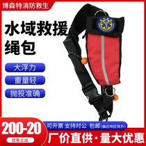 Waist-mounted rescue rope throwing bag water rescue rope throwing running bag flood control rescue rope bag drifting reflective life rope