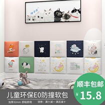 Selling cute elephant childrens room tatami Wall bedroom cartoon anti-collision soft bag headboard background wall sticker self-adhesive